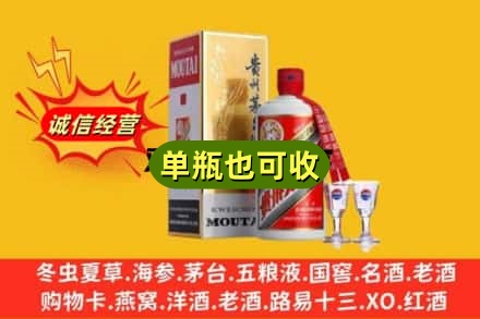 云浮市新兴回收茅台酒