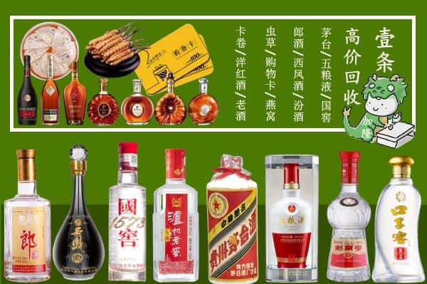 云浮市新兴烟酒回收