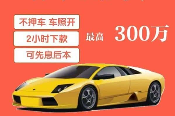 云浮市新兴汽车抵押