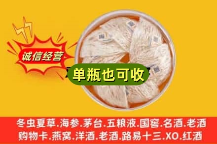 云浮市新兴回收燕窝