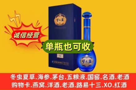云浮市新兴诚信回收梦之蓝