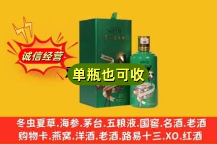 云浮市新兴诚信回收出口茅台酒