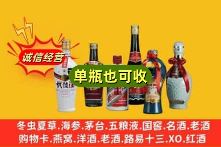 云浮市新兴回收名酒