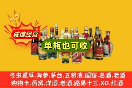 云浮市新兴回收老酒